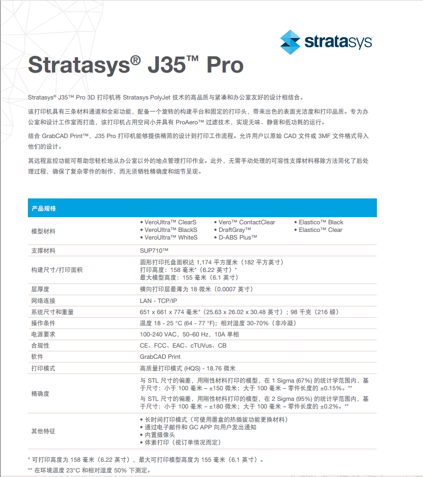 J35彩頁(yè).png